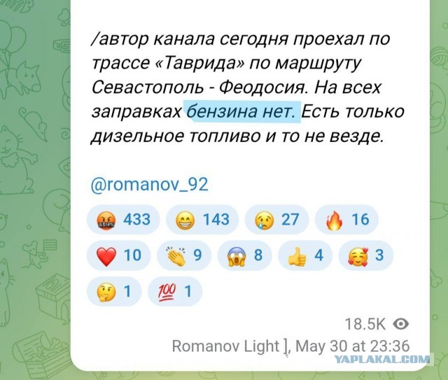 В Республике Крым вводят талоны на бензин АИ-95
