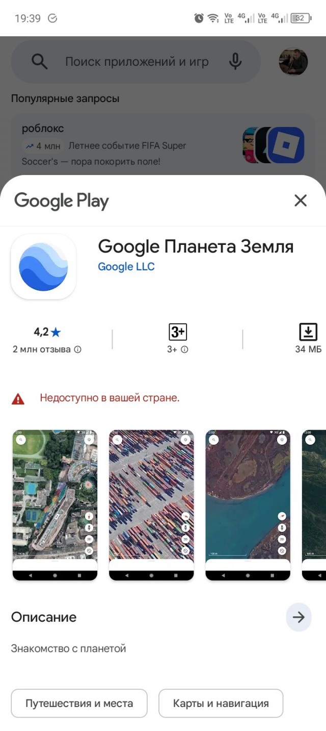 В Google Earth теперь можно летать над любой точкой планеты – в сервис добавили Flight Simulator
