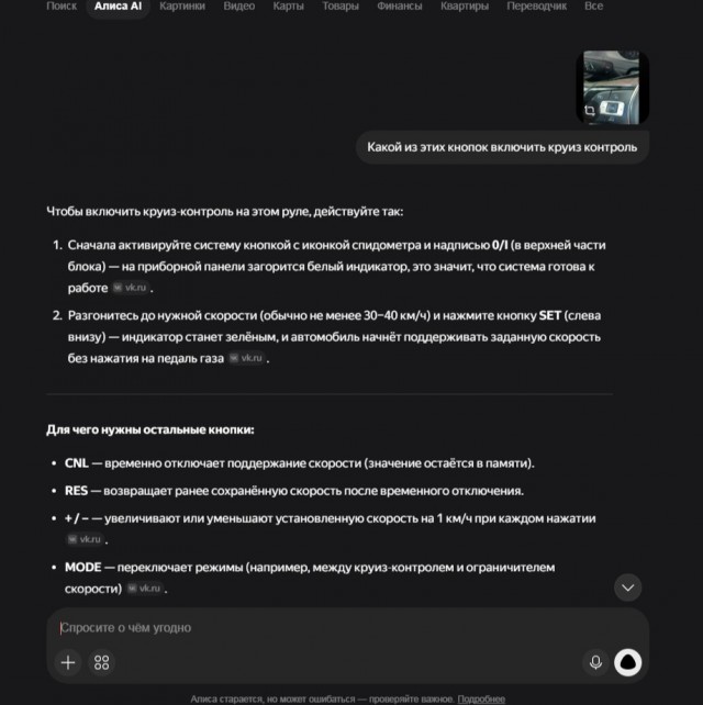 ChatGPT обманула водителя, перерисовав его фотку