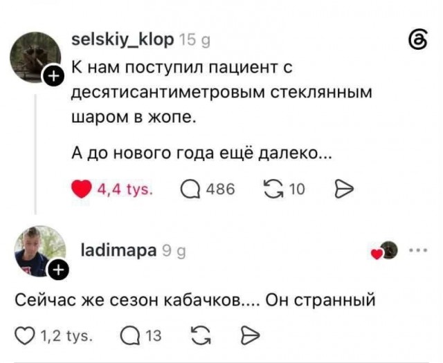 Действительно с приветом пациент