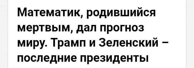 Математик Сидик Афган дал прогноз.