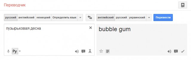 Богатый английский язык..