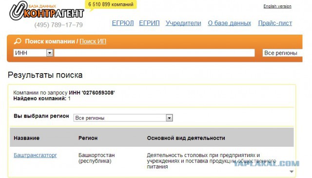 Ответ Газпрома депутатской столовой