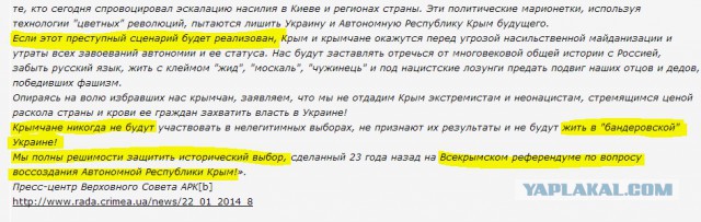 Крым выходит из состава Украины