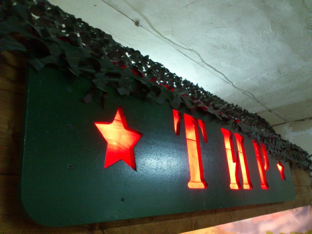 Тир по мотивам Великой Отечественной Войны