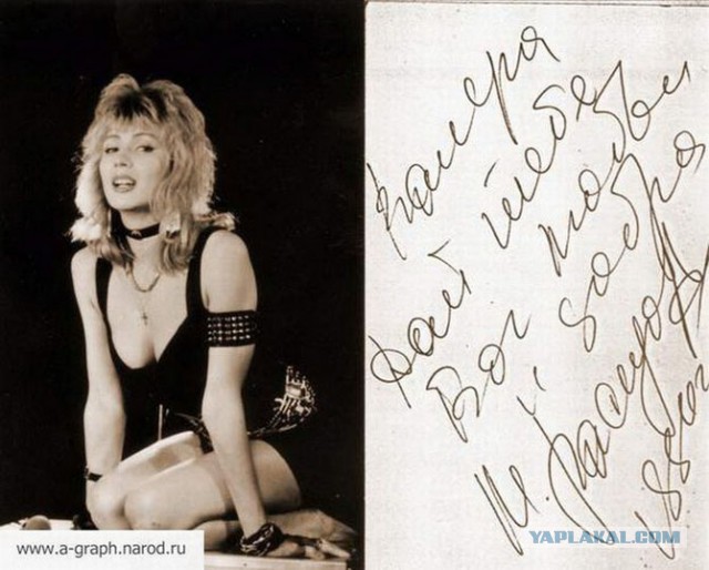 Автографы отечественных знаменитостей