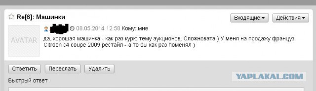 Пруль рулит!