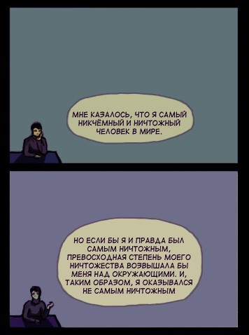 Целая философия