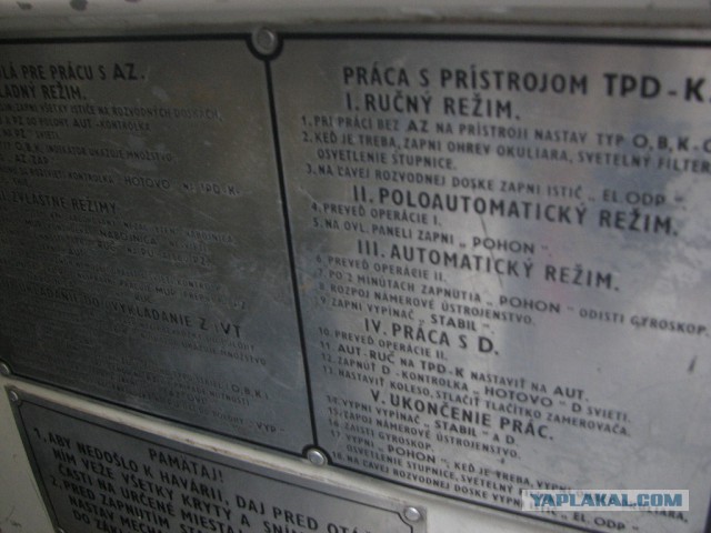 Трофейный Т-72М