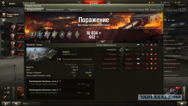 Wargaming 14