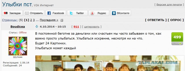 Улыбки пст