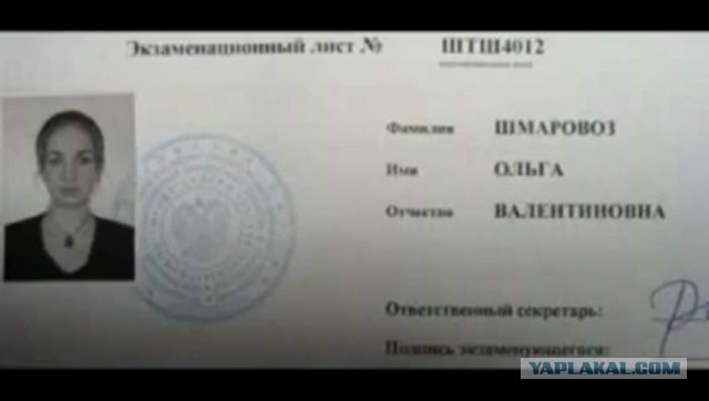 Почему над моей фамилией все смеются