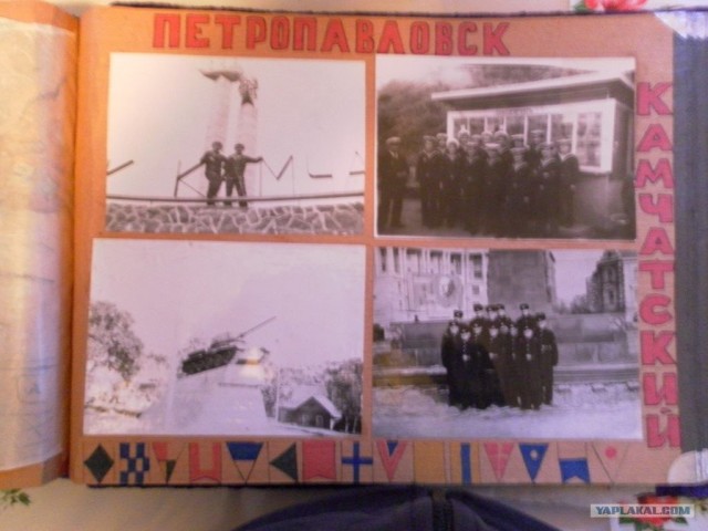 Дембельский альбом 1985 года