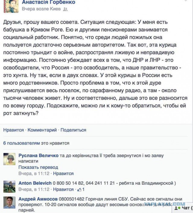 Украинский комбат готовит теракты в России