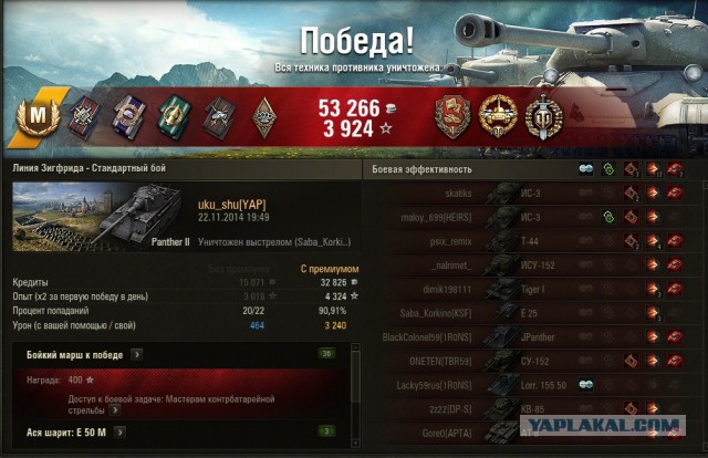 Wargaming 16