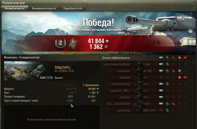 Wargaming 16