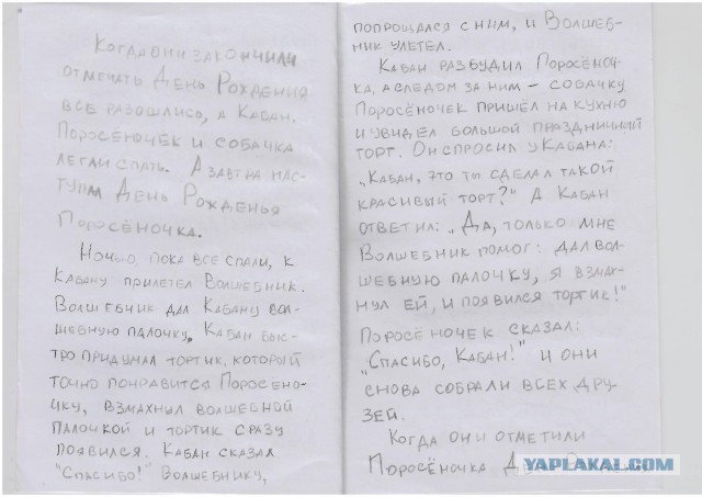 Моя доча написала книгу