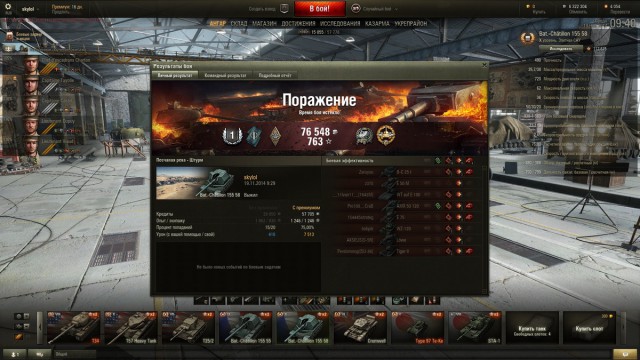 Wargaming 17
