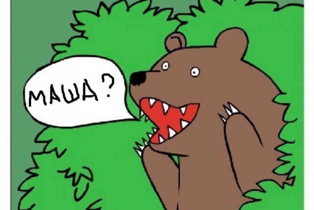 Маша