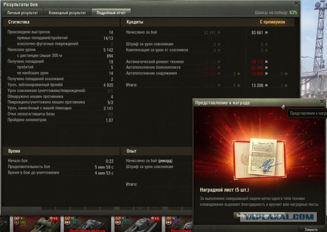 Wargaming 19