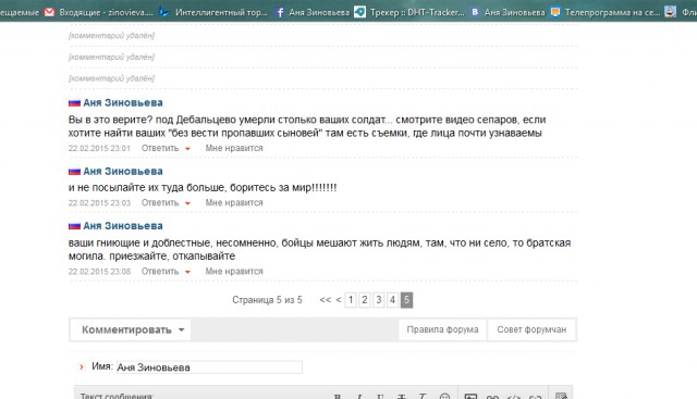 Перемирие кончилось, едва начавшись., часть 4