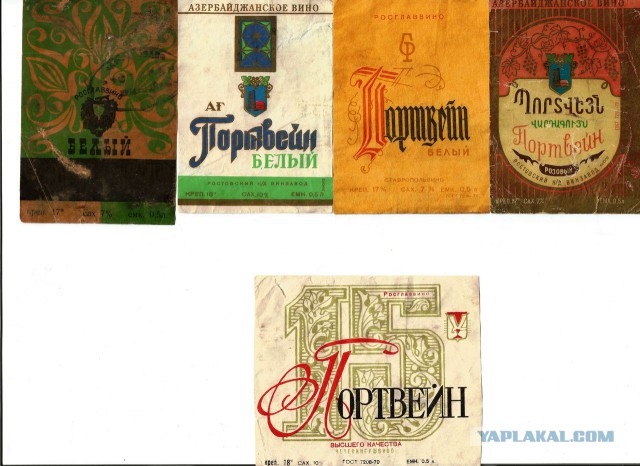 Алкоголь времен СССР