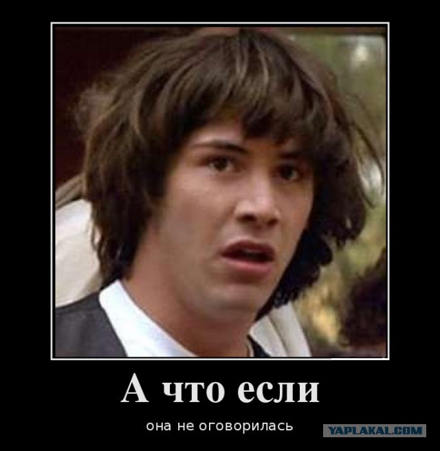 Ну, спасибочки, бл*ть...