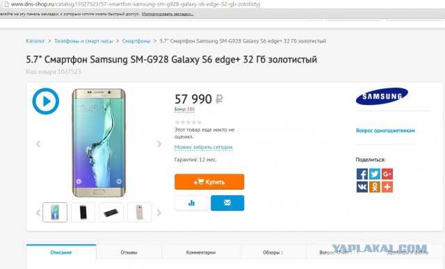 Что можно купить вместо iPhone 6S, в Казахстане