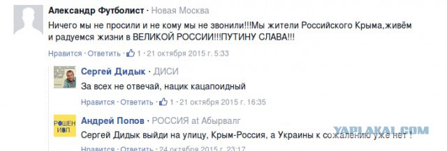 Крым рыдает и просит освобождения.