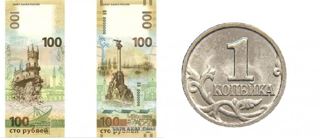 Новые 100 рублей