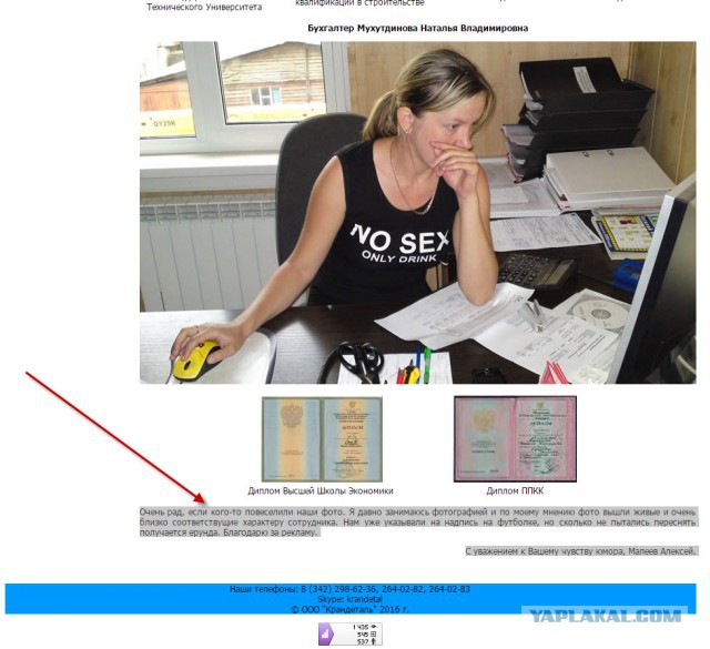 Суровая пермская компания