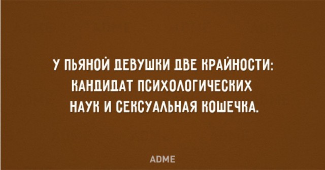 О женщины!