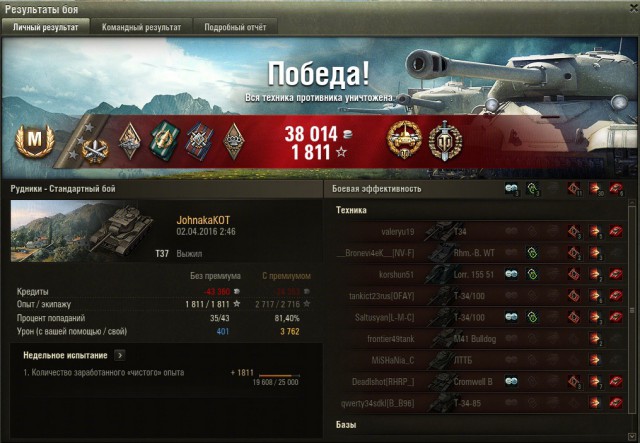 Wargaming 34