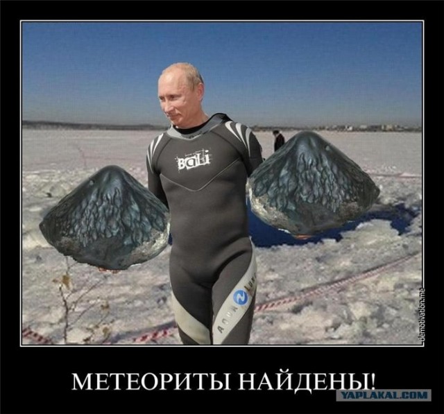 Метеорит в Челябинске, взрыв, самолет, ракета, НЛО или что?