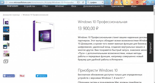 Microsoft, вы там совсем что ли?