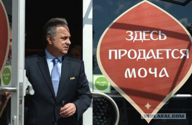 Отстранение сборной России УЖЕ от Олимпиады 2018