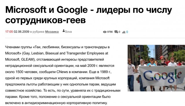 Apple прорекламировала новый iPhone с помощью счастливых геев...