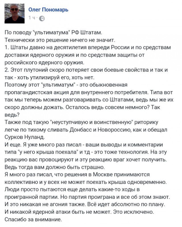 Россия выдвинула США условия по возобновлению соглашения о плутонии