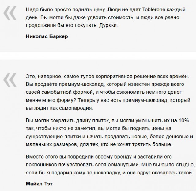 «Мне бы было стыдно дарить такое»: британцев разгневала новая экономичная форма Toblerone