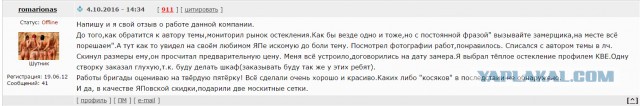 Предлагаем остекление и отделку балконов и лоджий в г. Москве и Московской области