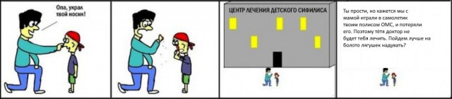 Слегка чёрный юморок
