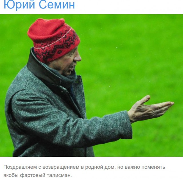Футбол. Чемпионат России.Межсезонье.