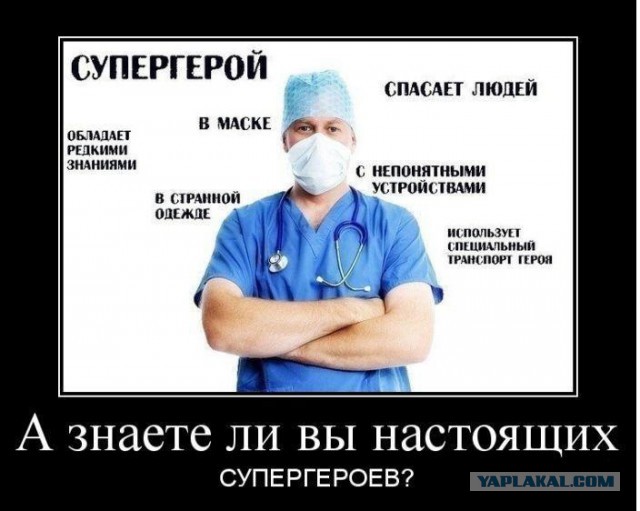 Хочу стать врачом