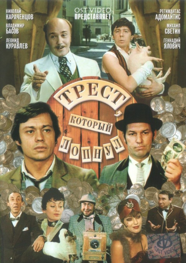 Культовые советские сериалы