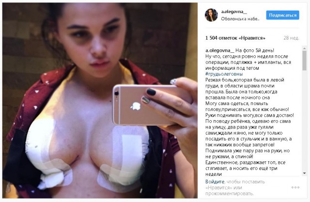 Девушка на Пасху превратила свою грудь в "куличи" четвёртого размера