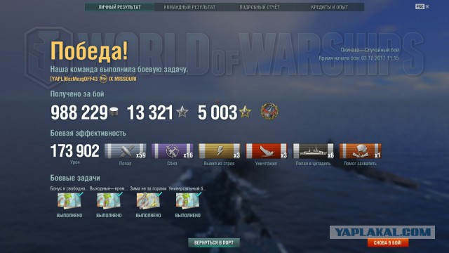 World of Warships - 4