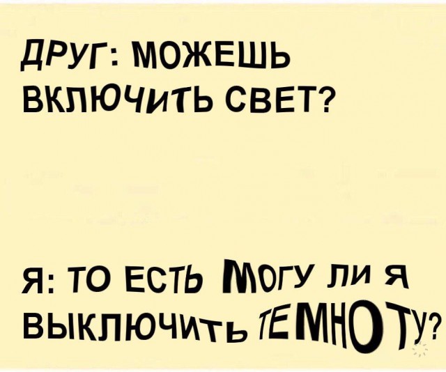 Странный Юмор В Контакте
