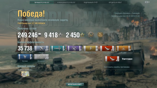 World of Warships - 6