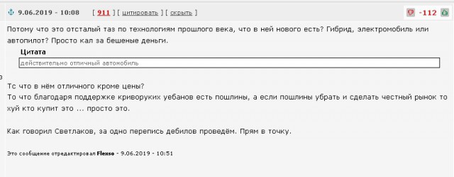 Почему так сильно ненавидят LADA Vesta?