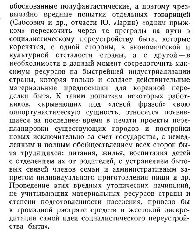Зачем в «сталинках» ставили ванну на кухне